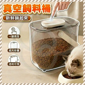 【隔日到貨 比火箭快】 飼料桶 飼料密封桶 儲米桶 真空飼料桶 密封桶