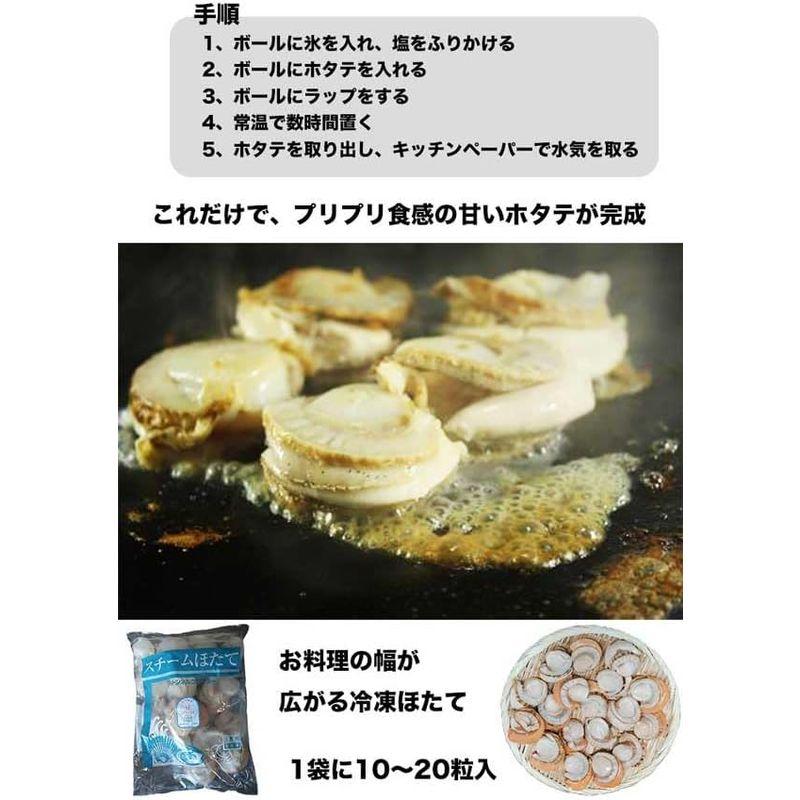 北海道 ホタテ 冷凍 1kg(内容量800g) ｜ スチームほたて貝（むき身）特大｜帆立 貝 海鮮 海産物 ・バーベキュー・遅れてごめんね敬