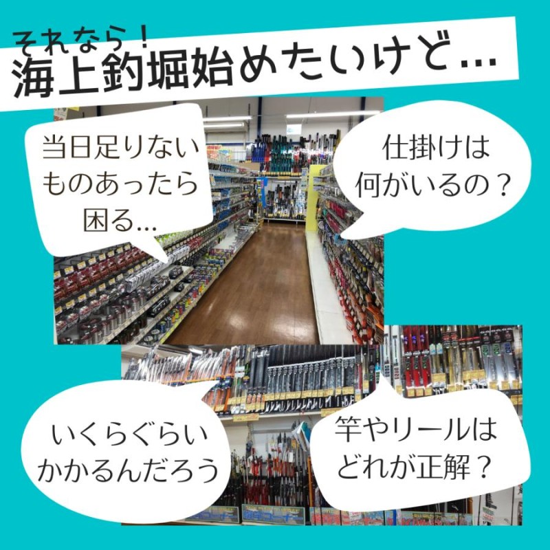 海上釣堀セット PEライン４号糸巻き済（海上釣堀竿 リール3000番 PE