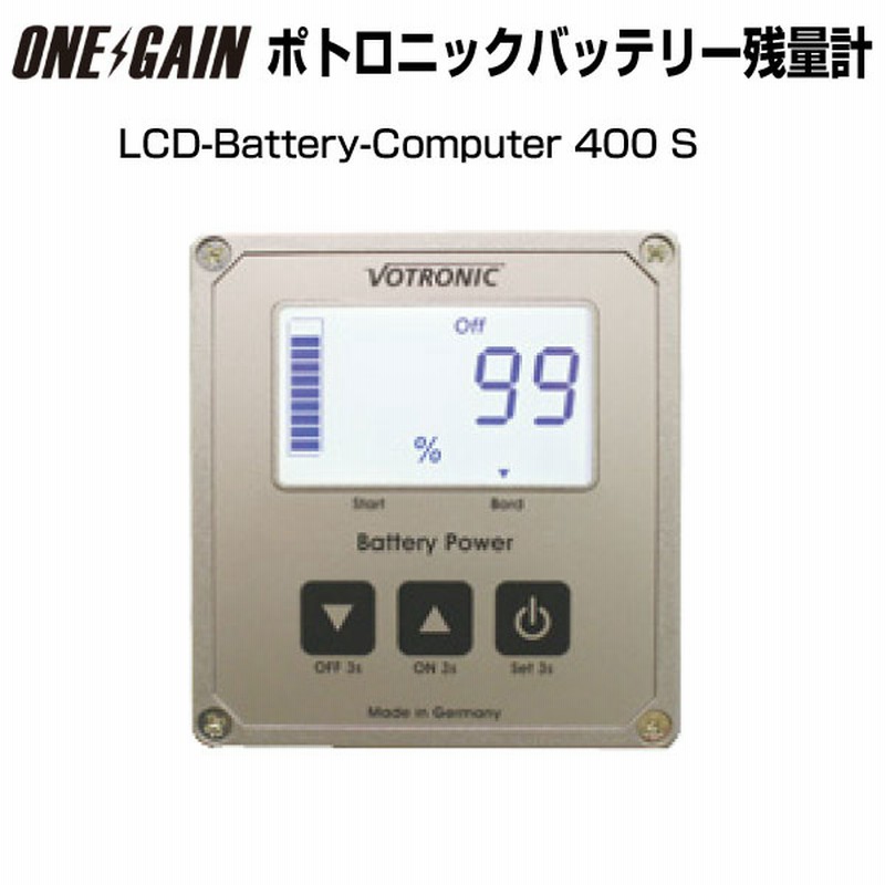 オンリースタイル ボトロニック バッテリー残量計 12v 24v Lcd Battery Computer 400 S 型式 Obs 400 S 代引き不可 防災 通販 Lineポイント最大5 0 Get Lineショッピング