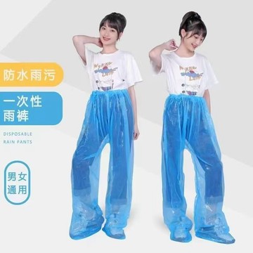 【10入】一次性雨褲 半身包腳防水褲 家用加厚防水分體式雨褲 男女通用 便攜戶外徒步雨褲 分體式雨褲 加厚雨褲 一次性防