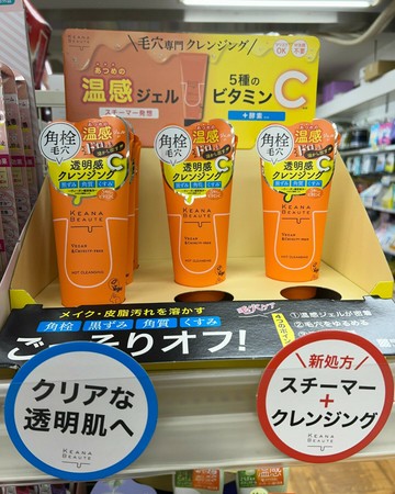 CareNa Beaute 溫感毛孔深層卸妝凝膠