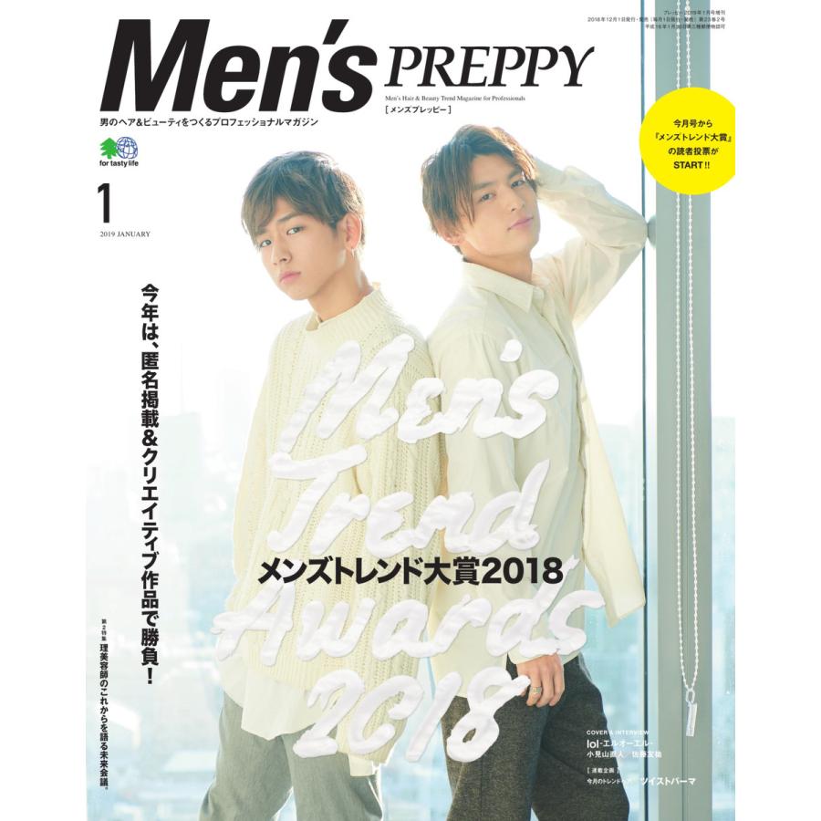 Men’s PREPPY 2019年1月号 電子書籍版   Men’s PREPPY編集部