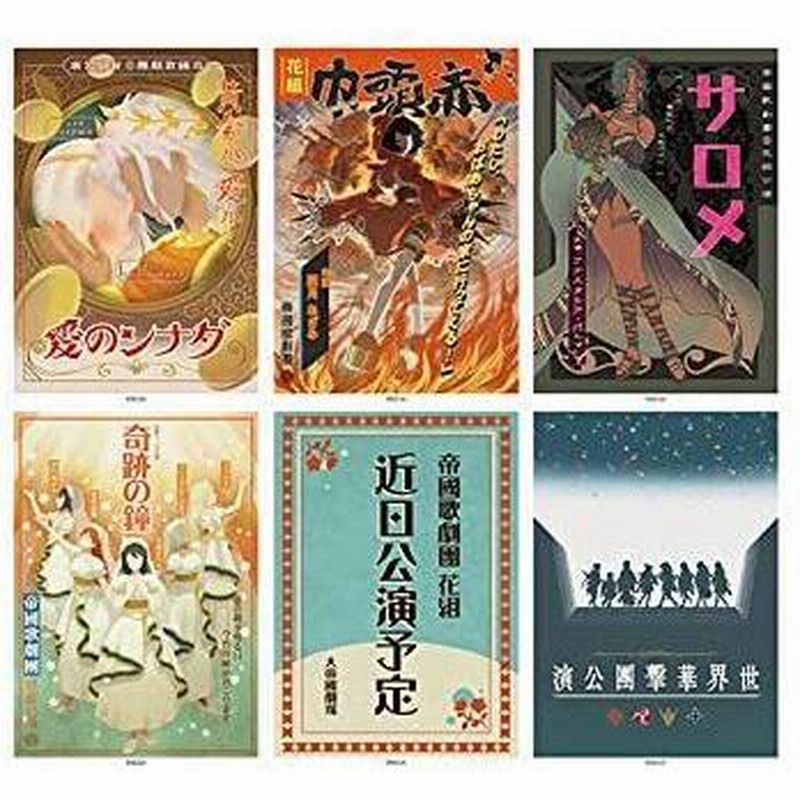 新サクラ大戦 帝劇DXパック＋5点グッズ付