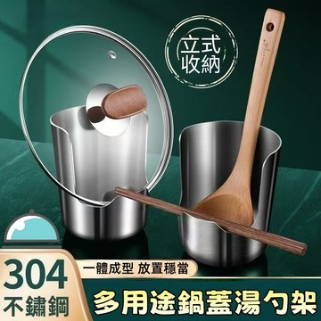 【台灣出貨】多功能勺托架 304不鏽鋼湯勺架託 漏勺鍋蓋架 鍋鏟托盤 擱盤廚房飯勺置物架 盤菜板架