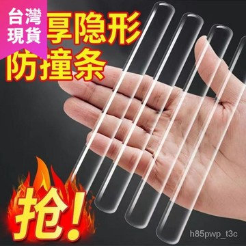 鮮貨🚚 防撞門貼 無痕消音貼硅膠免打孔門把手防撞條護墻靜音貼雙麵貼物器 FDGB
