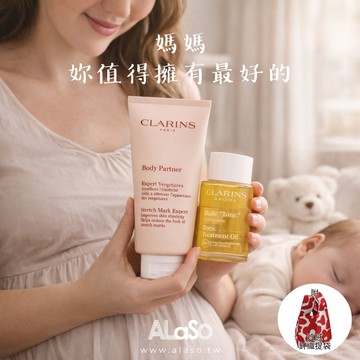 快速出貨🚀媽咪 祝妳好孕🤱CLARINS克蘭詩｜美麗孕期護理兩件套組（全新一代宛若新生撫紋霜、身體調和護理油）★附祝福卡片、質感針織提袋、禮品袋✧媽媽禮/初孕禮/月子禮-平輸版