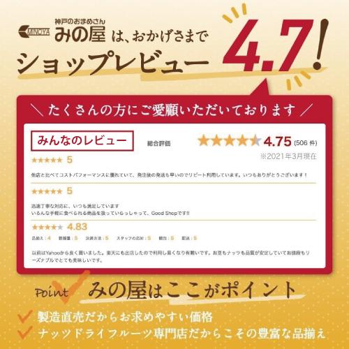 株式会社みの屋 みの屋 小粒落花生 南アフリカ産 1kg