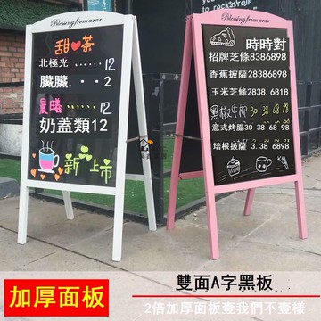 免運 附發票 廣告牌 木質展架 黑板 手寫展架 木質雙面廣告架黑板手寫繪畫板展架落地創意店鋪門口留言板餐廳工廠現貨直銷 售後保障 全館八折 店長新品推薦 5h1110