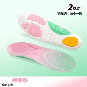 🚚臺灣出🚚鯨魚鞋墊TPU足弓支撐鞋墊運動回彈PORON足底緩震吸汗久站不累