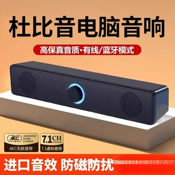 2025新款電腦音響臺式家用桌面筆記本有線藍牙小音箱超重高低批發【Snowbelle優選】
