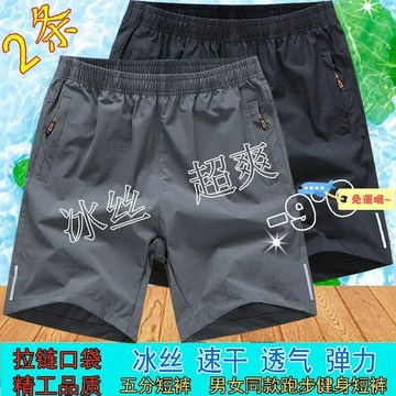 夏季外穿薄款短褲男 運動褲五分褲 男士彈力寬鬆休閒短褲 休閒短褲男 男生休閒短褲 男士短褲 工作短褲男 透氣短褲