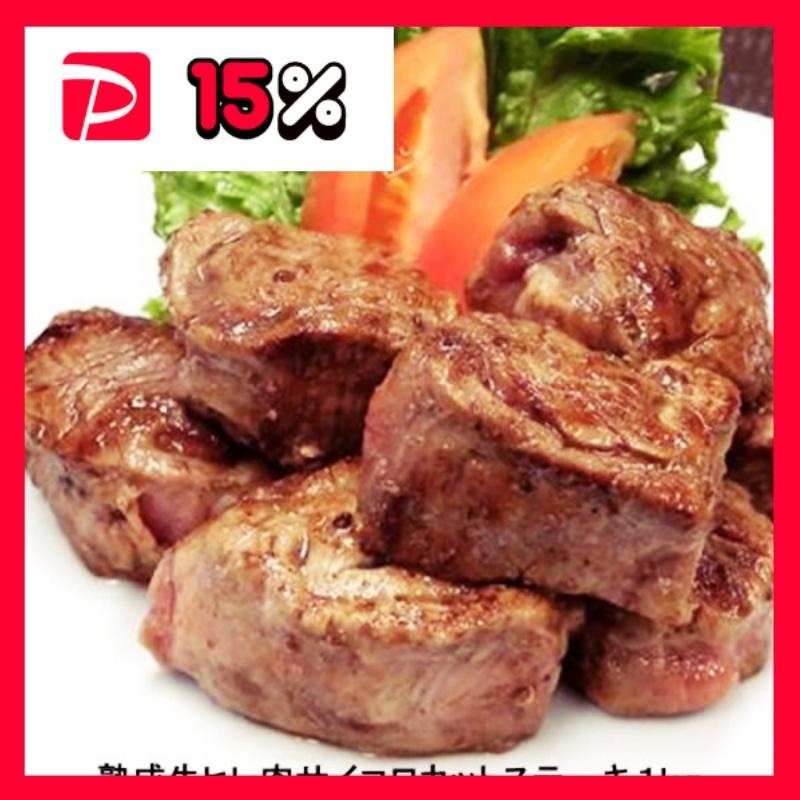 〔１ｋｇ〕熟成牛ヒレ肉サイコロカットステーキ（1kg×1）