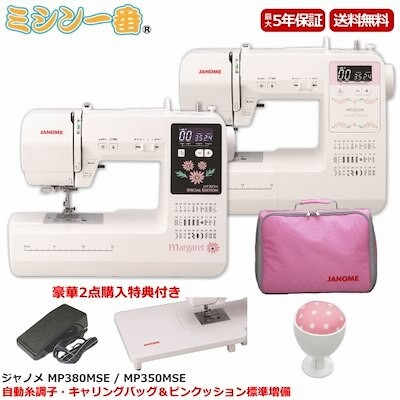 蛇の目ミシン DC3020型コンピューターミシンの中古品です