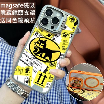 不在聯絡票 磁吸手機殼 金屬鏡頭支架 保護殼 適用於iPhone 17 16 15 14 13 12 11 Max防摔殼