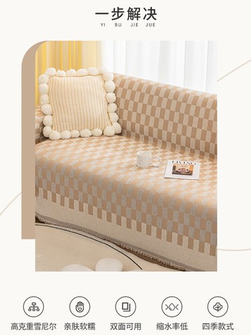 2022新款棋盤格沙發巾四季通用沙發墊懶人全包沙發套防滑沙發蓋布