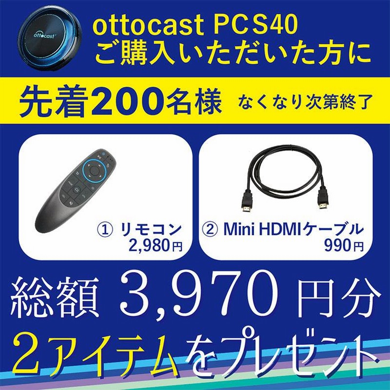 OTTOCAST 最新モデルオットキャスト ピカソウ2 carplayリモコン付