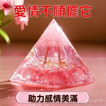 🙏🏻紫南宮過爐 開光🔥七月初更新-粉水晶樹擺件情侶衕學七夕桃花家居臥室網紅桌麵床頭催桃花脫單 AVO4