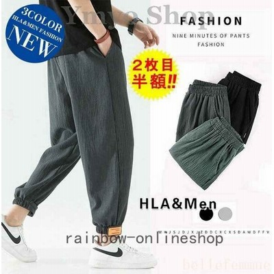 メンズ 涼しい ズボンの通販 5 318件の検索結果 Lineショッピング