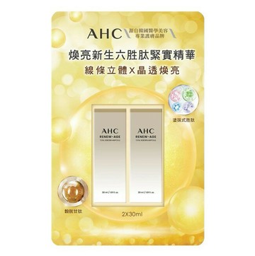 AHC 煥亮新生六胜肽緊實精華 30毫升 X 2入