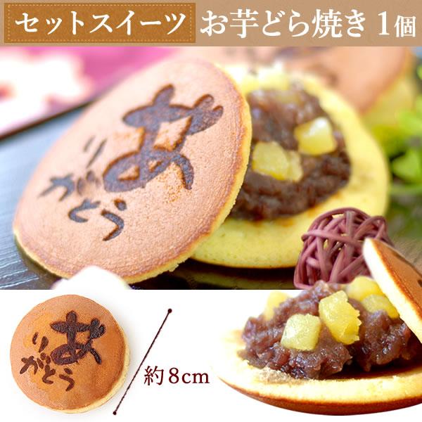 誕生日プレゼント 焼き芋 プレゼント スイーツ ギフト お祝い お菓子 和菓子セット 冷凍 送料無料 詰め合わせ 冷やし焼き芋 60代 70代 80代