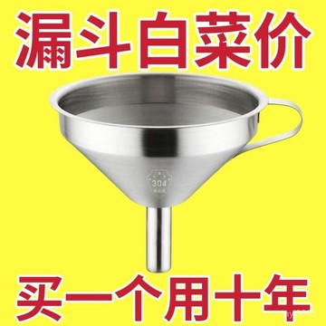 ✴️有貨在臺+99免運✴️加厚 304不銹鋼級酒漏鬥大口徑小口徑倒油漏鬥傢用廚房漏鬥器