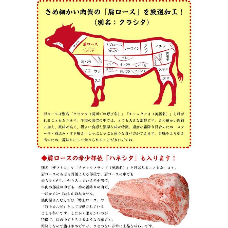 黒毛 和牛 肉 最高ランク A5 等級 霜降り 国産 黒毛和牛 肩ロース スライス500g すき焼き肉 しゃぶしゃぶ ギフト D FF