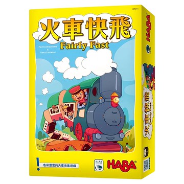 SWAN PANASIA 新天鵝堡 火車快飛 Fairly Fast 彩色豐富的火車收集遊戲 2-4人 5歲以上  1盒