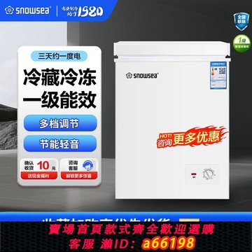 【台灣公司 可開發票】SNOWSEA小冰柜家用全冷凍小型冷柜保鮮箱兩用冷藏冷凍柜臥式冷柜