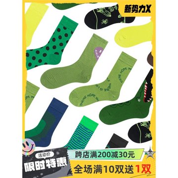 綠色系|春秋男女中長筒襪子純棉運動穿搭熒光波點條紋簡約滑板潮