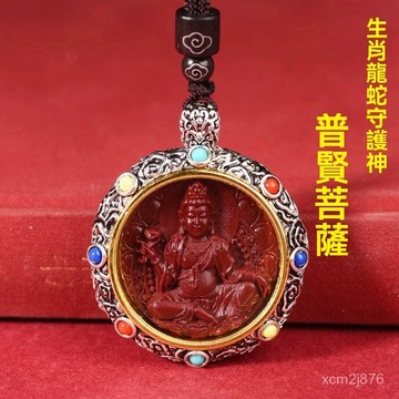 🙏🏻紫南宮過爐 開光🔥一月初更新-批髮低含量硃砂守護神吊墜本命年本命佛項鏈唐卡鑲嵌男女衕款 NILB