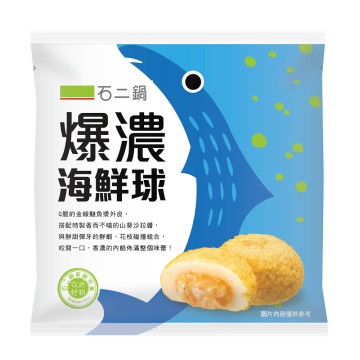石二鍋爆濃海鮮球220g