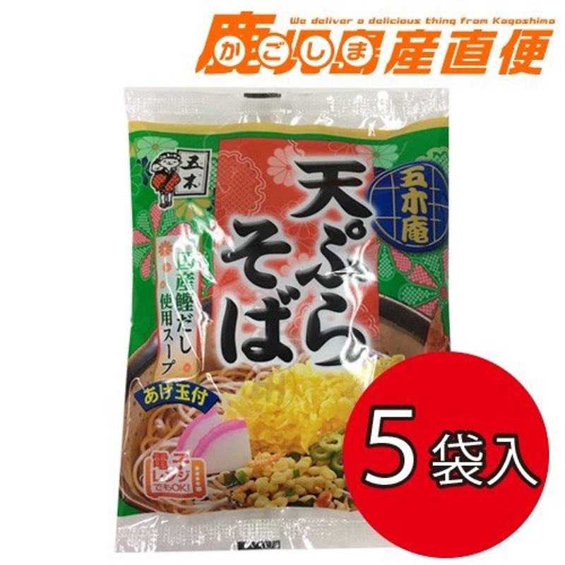 九州　5袋セット　天ぷらそば　特製スープ付　倍々ストア　五木食品　五木食品　ポイント+5％】　熊本　五木庵　LINEショッピング