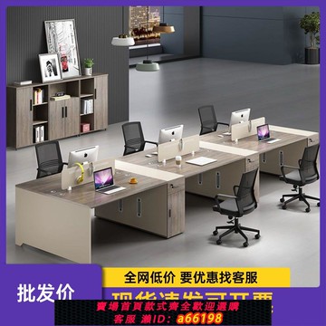 【台灣公司 可開發票】辦公桌椅組合簡約現代辦公家具2/4/6人職員桌辦公室屏風工位