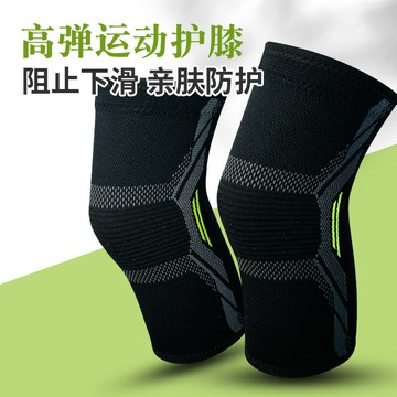 戶外針織尼龍運動護膝騎行加壓籃球跑步護具裝備防滑健身登山護膝