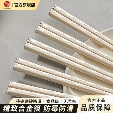 臺灣出 歐式 閤金筷子5雙組 筷子 耐熱筷 玻璃纖維 筷子 閤金筷 抗菌筷 長筷 碗筷 環保筷