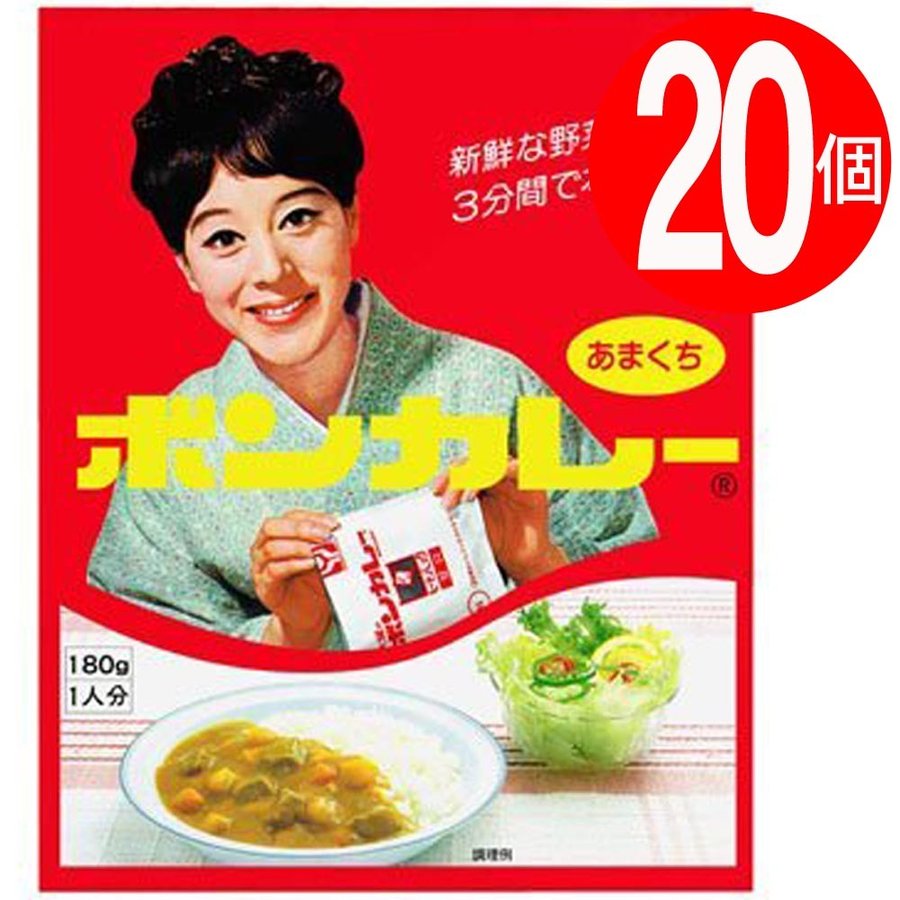 ボンカレー沖縄限定商品　甘口180g×20個　沖縄限定