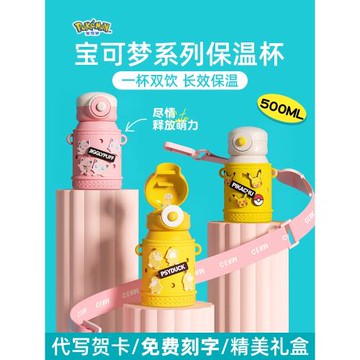 GERM皮卡丘寶可夢兒童保溫杯男孩女童小學生幼兒園水杯子上學專用