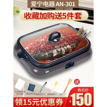 愛寧多功能電烤盤紙上烤魚爐分體紙包魚專用鍋商用烤魚盤家用烤肉