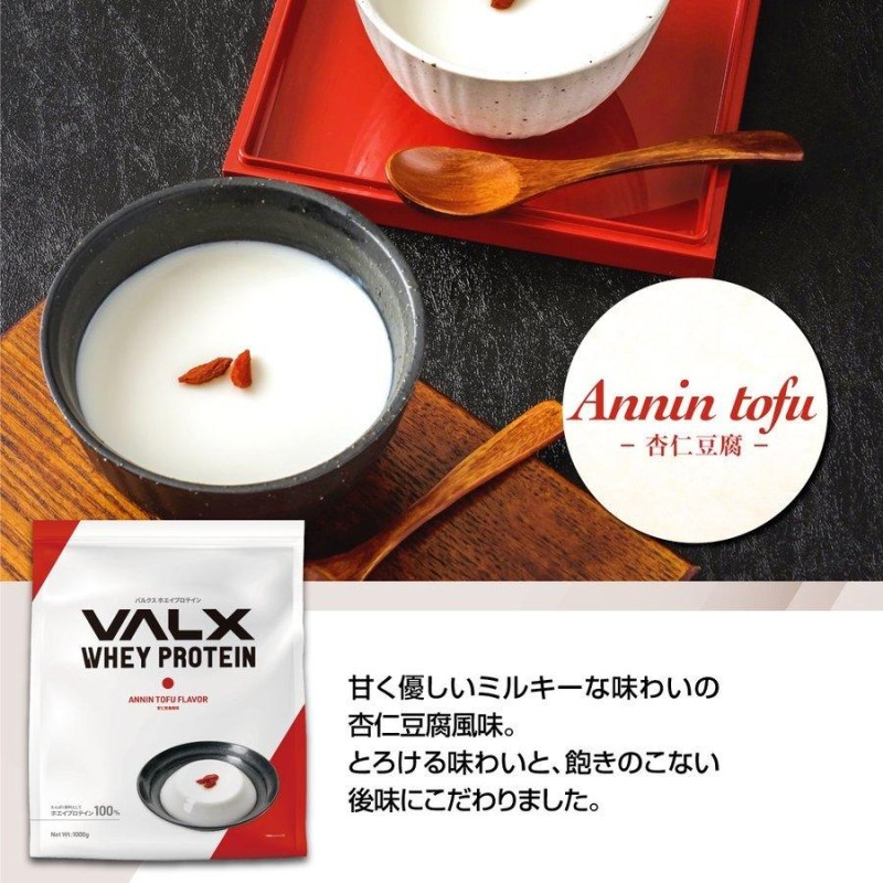 VALX (バルクス) ホエイプロテイン WPC 【14種類の味から選べる2kg