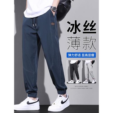 冰絲褲子男士夏季薄款速干男款2025新款夏天超薄運動九分休閑男褲