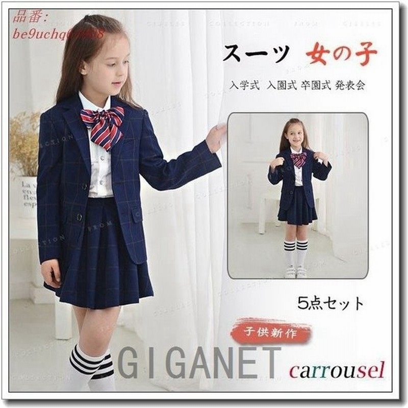 スーツ女の子子供スーツジャケット5点セットチェック入園式スカート卒服卒園式ブラウス入学式ォーマル蝶ネクタイ発表会 通販 Lineポイント最大0 5 Get Lineショッピング