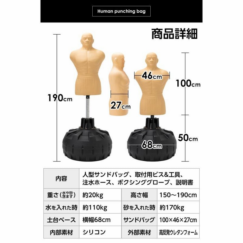 正規品】サンドバッグ 自宅 人型 パンチングマシーン 自立型 高