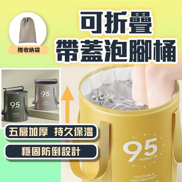 play生活家【D41】可折疊帶蓋泡腳桶 泡腳袋 泡腳盆 水桶 泡腳桶 摺疊水桶 水袋 折疊泡腳 桶 折疊桶 泡腳桶加高