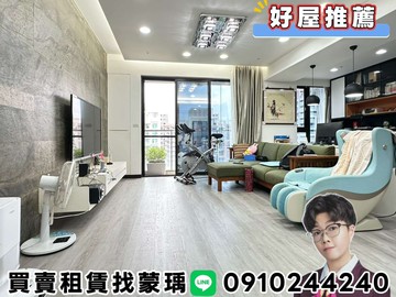 卓悅聯盟家一方高樓邊間大三房車｜新北市新莊區福美街