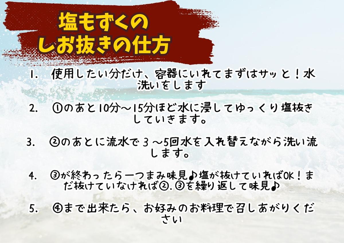 勝連産・太もずく（塩蔵タイプ）　約14kg一斗缶入り