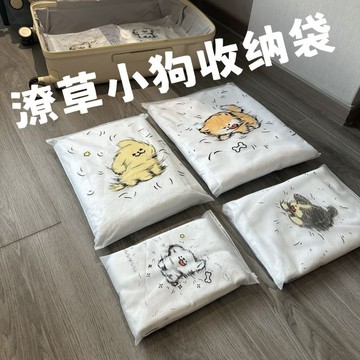 🔥限時優惠🔥幼兒園衣服收納袋 理理包 立立袋 旅行卡通收納袋 衣服衣物內衣內褲鞋子密封袋 行李箱整理防塵分裝袋 睡袋