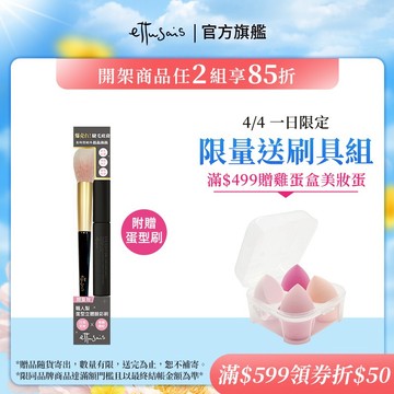 Ettusais 艾杜紗 魔束捲翹睫毛底膏 6g【watashi+資生堂官方店】