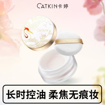 卡婷浮生大夢紫雪參飛霜蜜粉散粉定妝粉持久控油防水汗女不脫妝