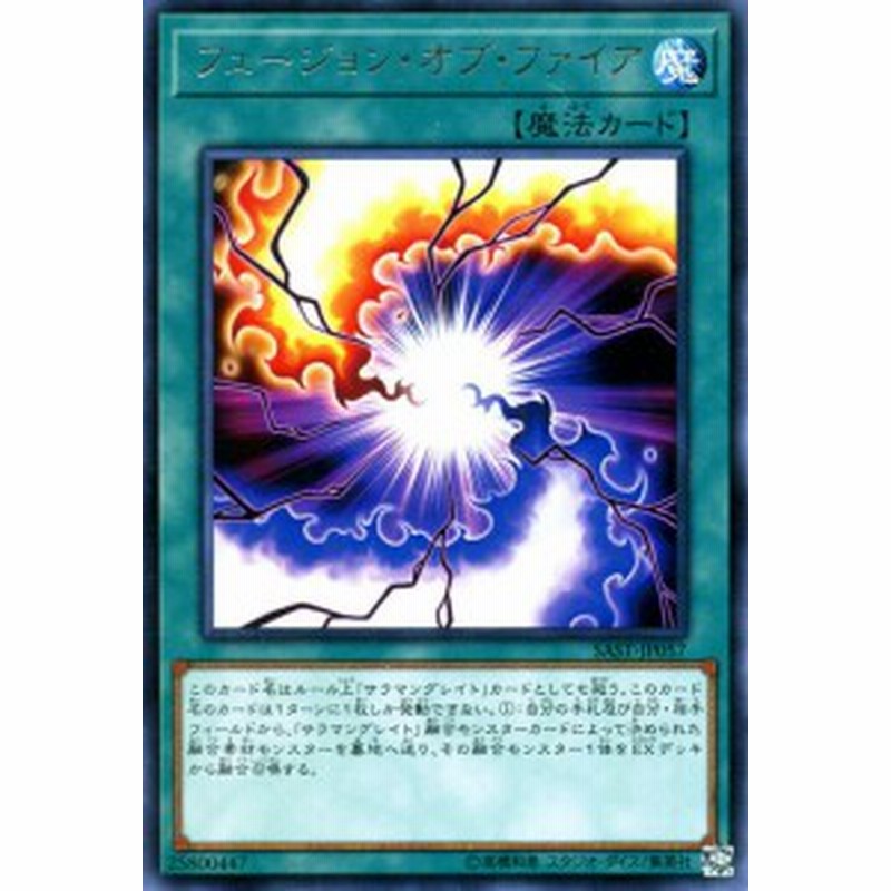 遊戯王カード フュージョン オブ ファイア レア サベージ ストライク Sast サラマングレイト 通常魔法 レア 通販 Lineポイント最大1 0 Get Lineショッピング